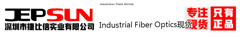 Industrial Fiber Optics现货